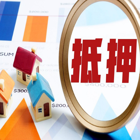 荣县房子抵押贷款还不上怎么办?